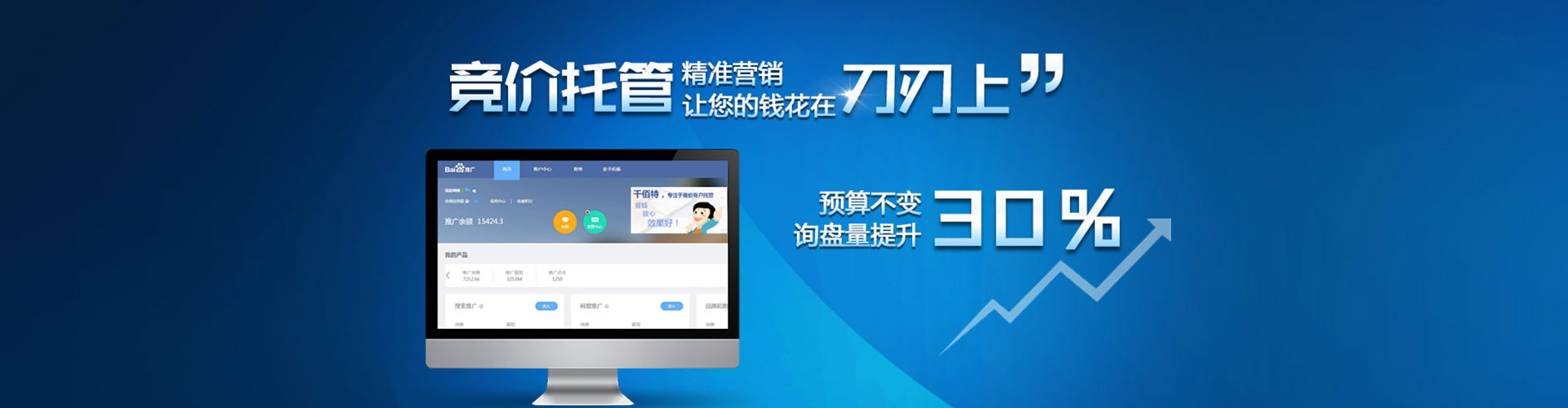龙港sem优化
